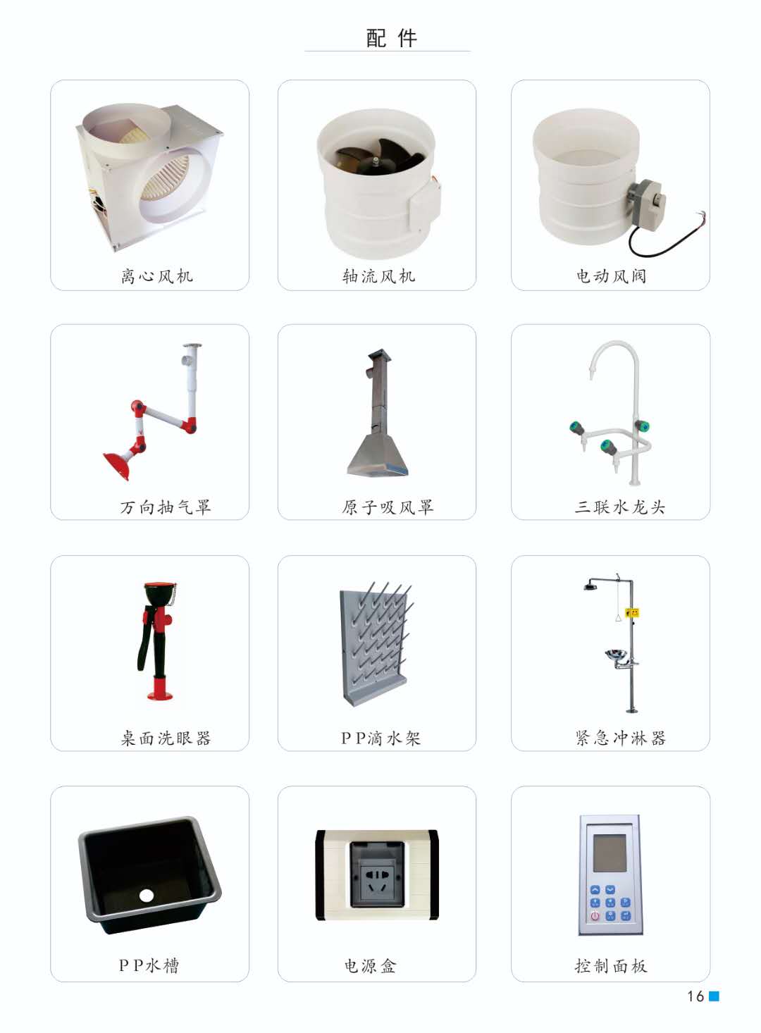 其他配套